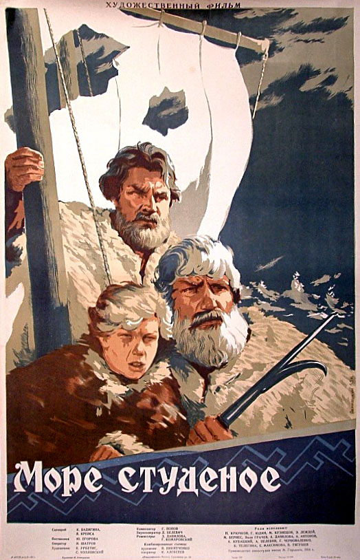 экранизация